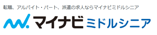マイナビミドルシニア