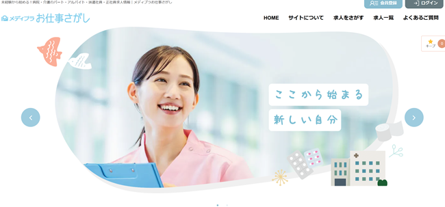 メディカルプラネット