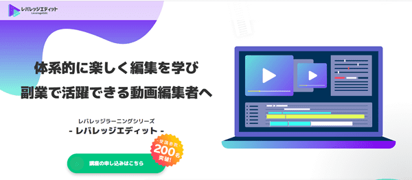 レバレッジエディット