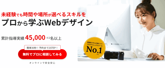 侍エンジニア デザインコース