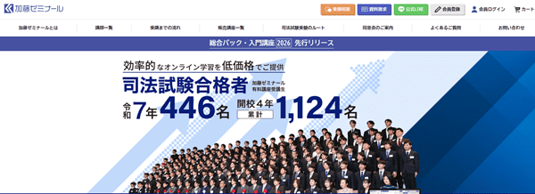 加藤ゼミナール