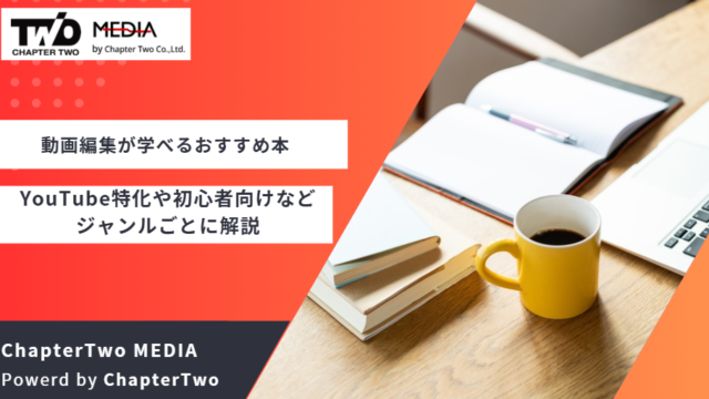 動画編集 本 おすすめ