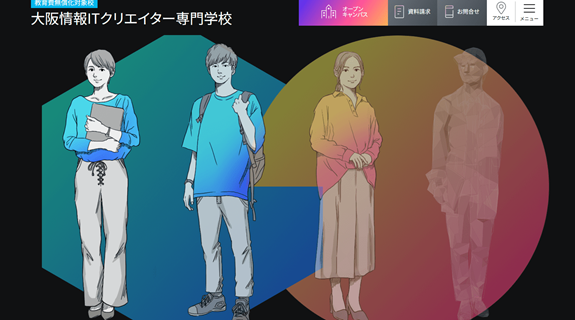 大阪情報ITクリエイター専門学校