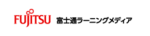 富士通ラーニングメディア
