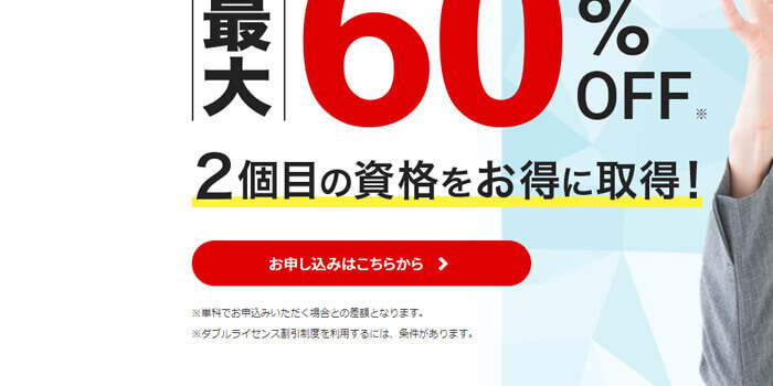 手順②「お申し込みはこちら」のボタンをクリック