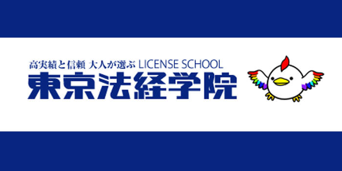東京法経学院