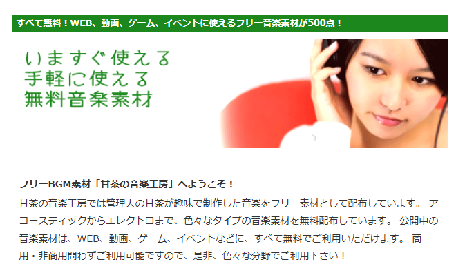 甘茶の音楽工房