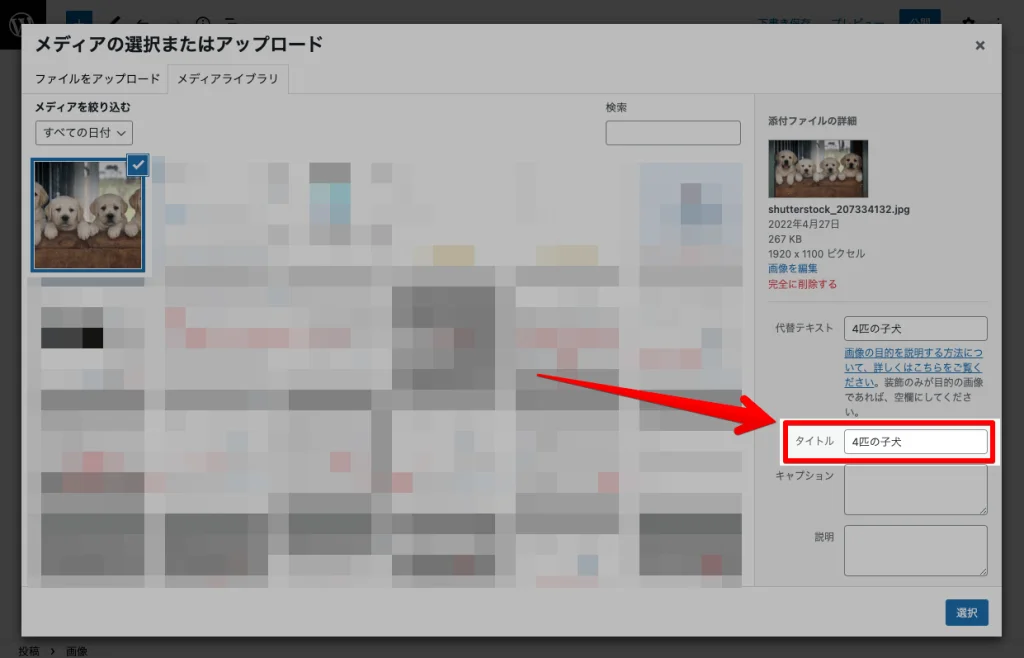 画像にファイル名を設定する