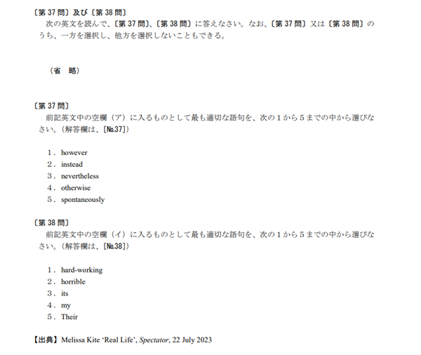 短答式試験問題集一般教養科目