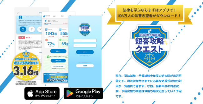 短答攻略クエスト
