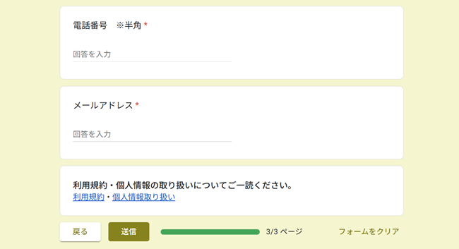 薬剤師転職ドットコム利用会員登録の流れ-3】名前や所在地情報を入力し終えたら送信する