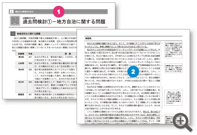 論文マスター[講義編]テキスト