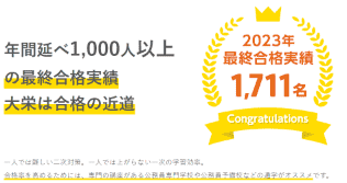 資格の大栄の公務員講座
