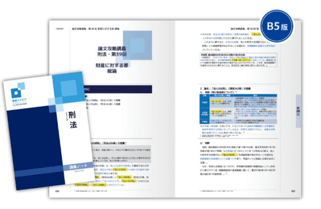 資格スクエアの教材