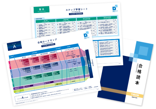 資格スクエアの教材テキスト