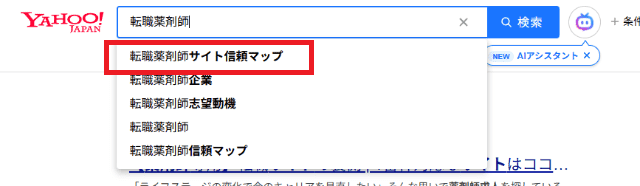 転職薬剤師サイト信頼マップ