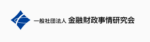 金融財政事情研究会（きんざい）ロゴ
